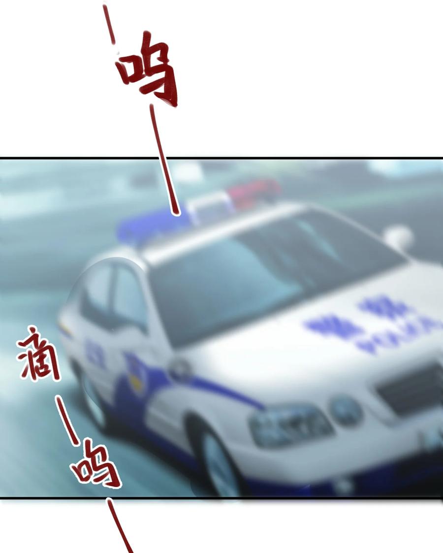《阴阳兑换商》014 带你看出好戏！ 第60页