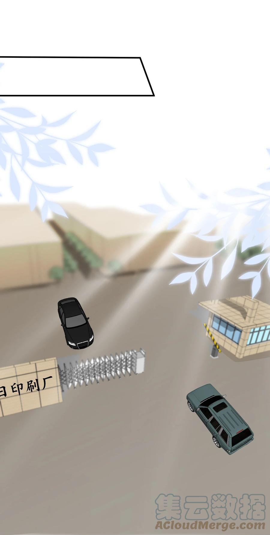 《阴阳兑换商》014 带你看出好戏！ 第31页