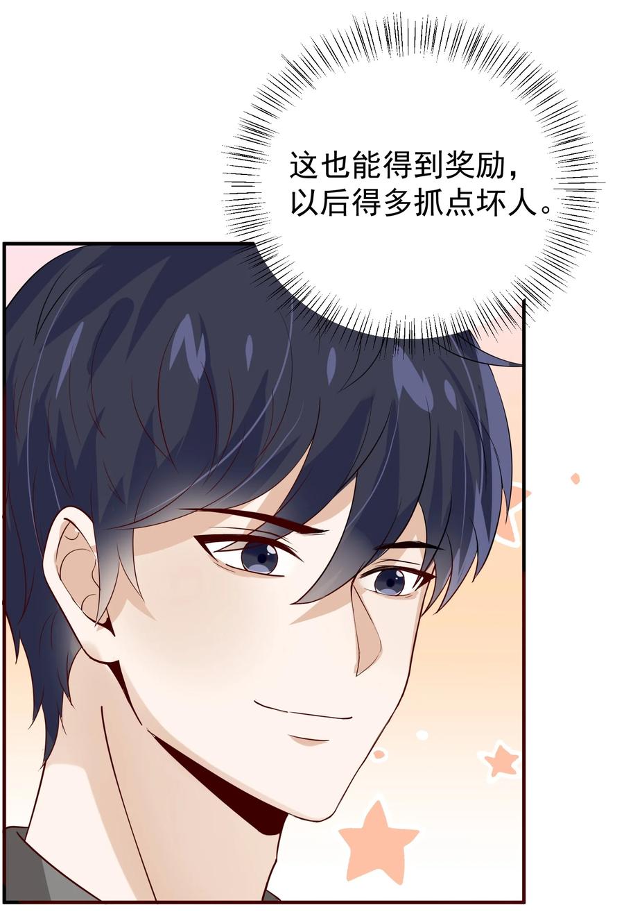 《阴阳兑换商》014 带你看出好戏！ 第63页