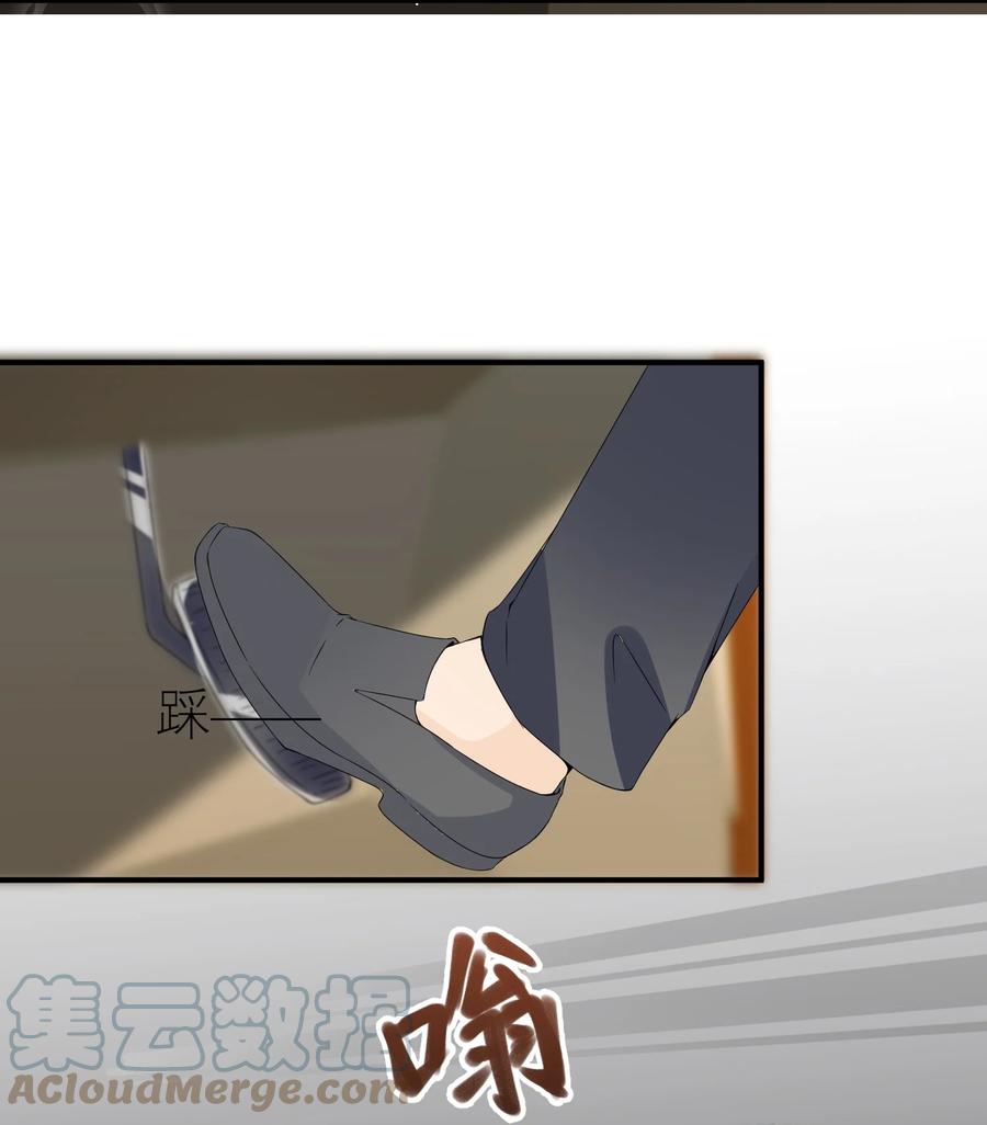 《阴阳兑换商》014 带你看出好戏！ 第34页
