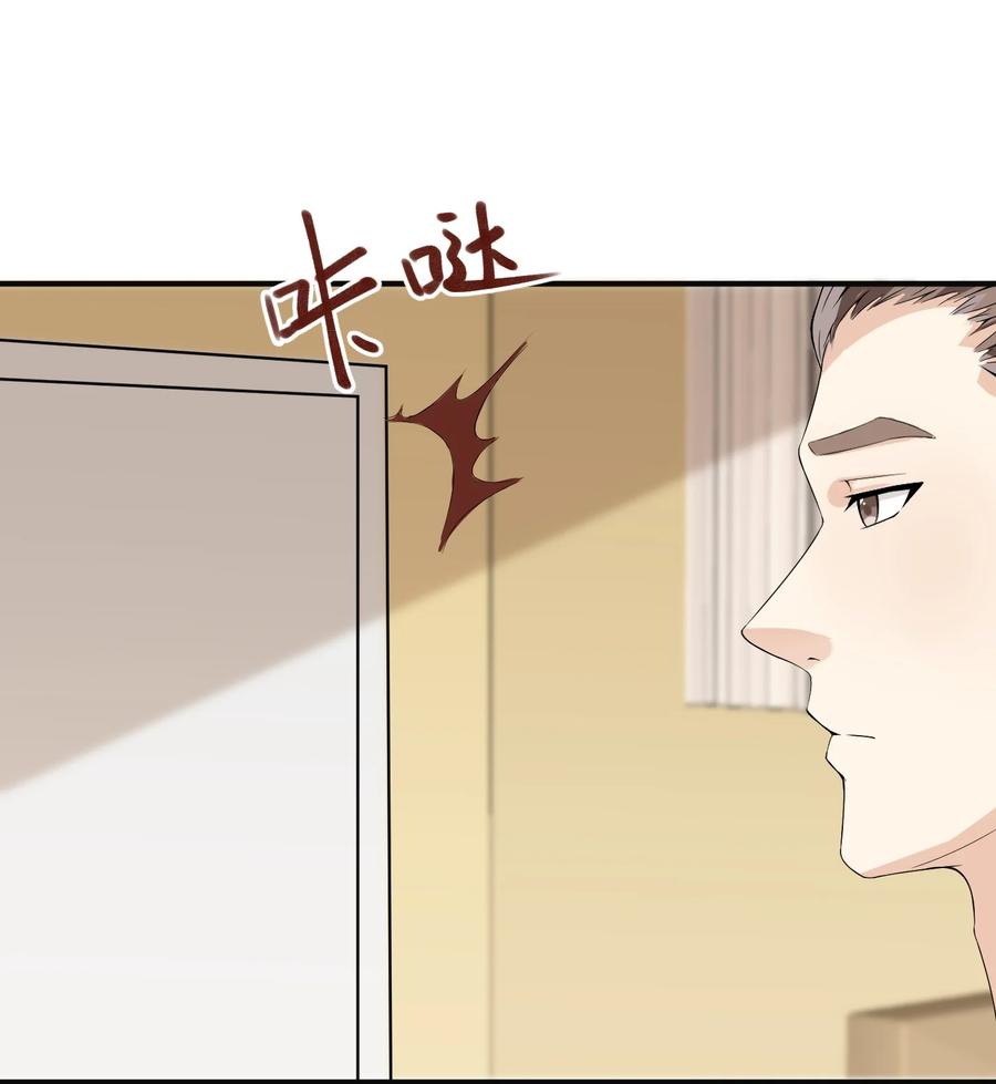 《阴阳兑换商》014 带你看出好戏！ 第20页