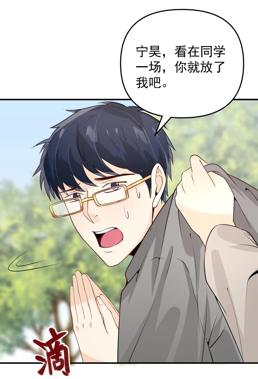 《阴阳兑换商》014 带你看出好戏！ 第59页
