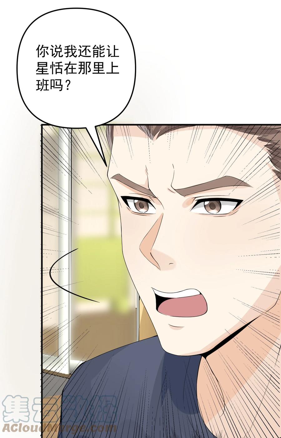 《阴阳兑换商》014 带你看出好戏！ 第22页