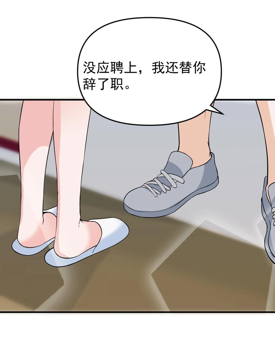 《阴阳兑换商》014 带你看出好戏！ 第15页