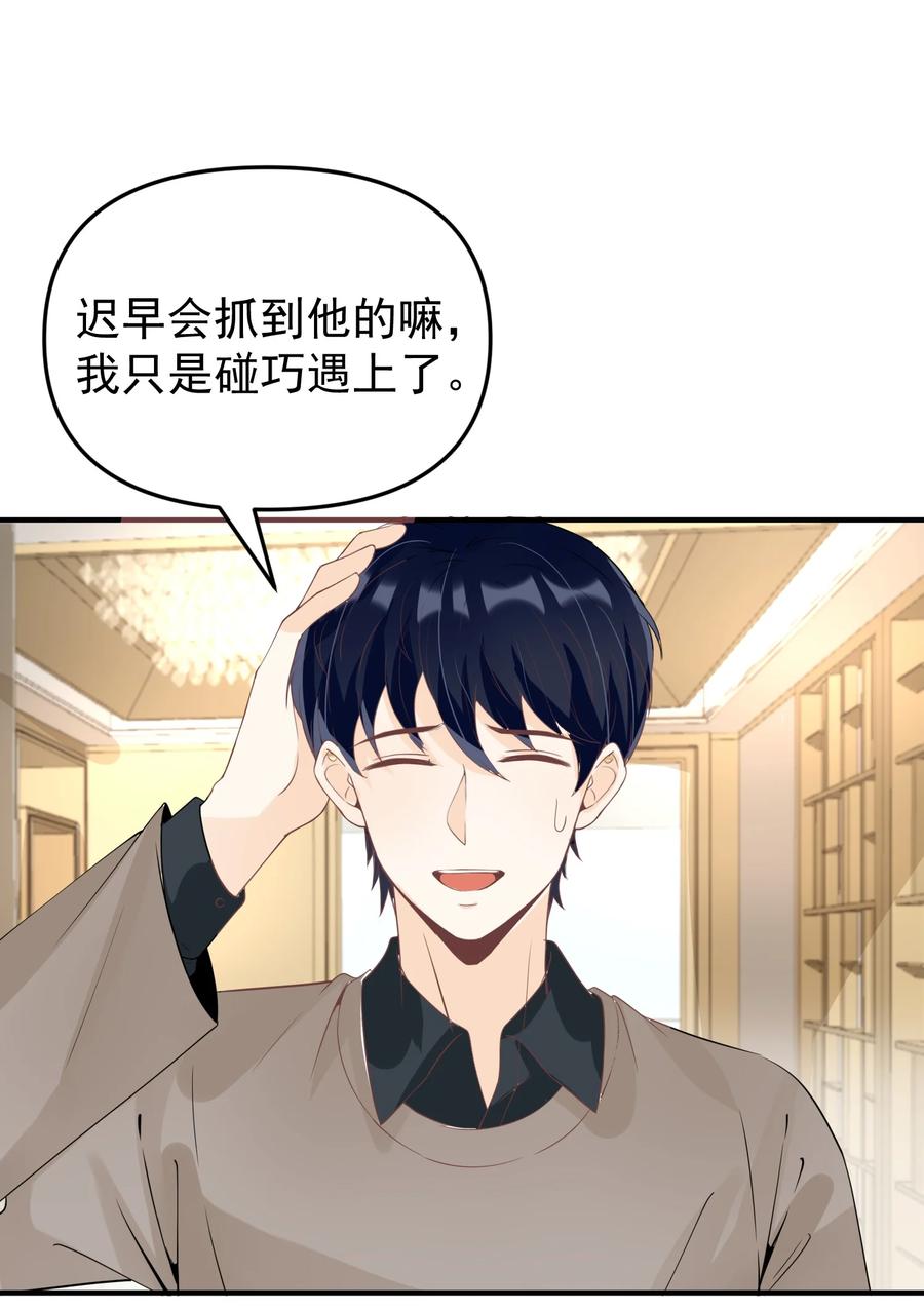 《阴阳兑换商》015 搞矿！发财！变富！ 第14页