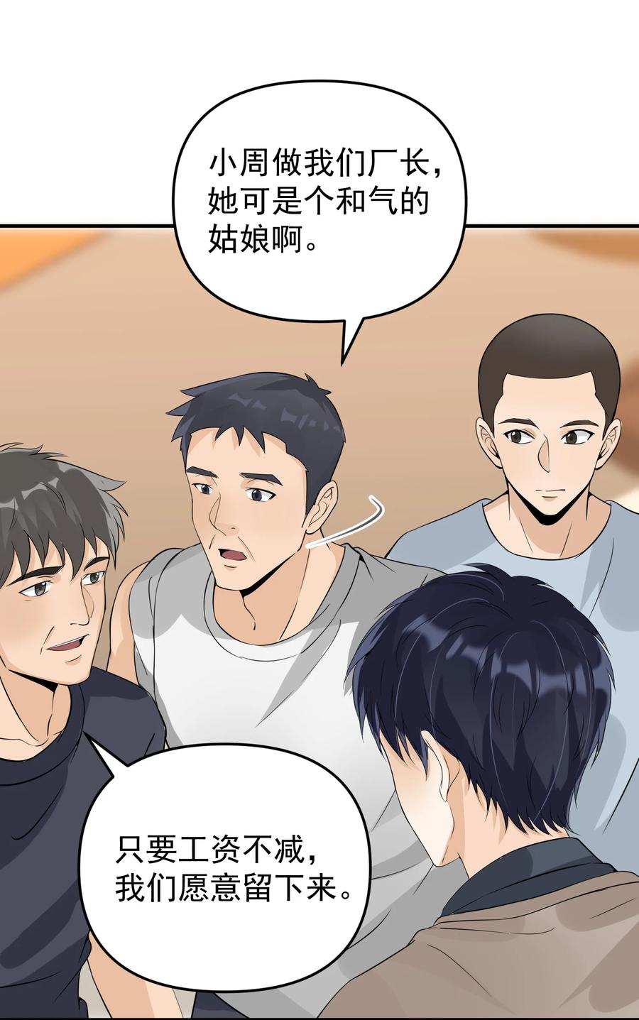 《阴阳兑换商》015 搞矿！发财！变富！ 第5页