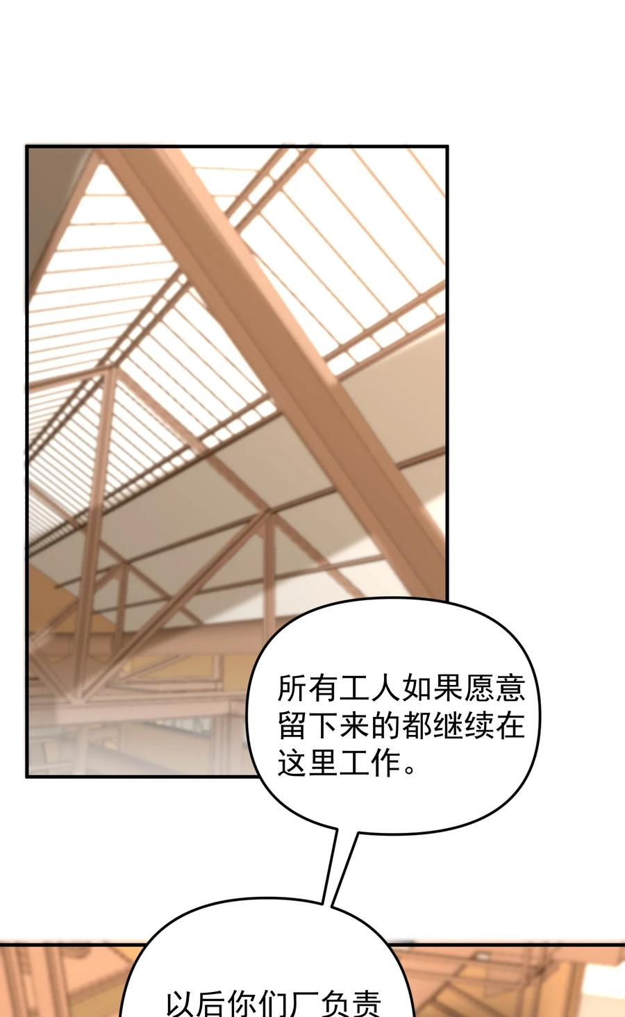 《阴阳兑换商》015 搞矿！发财！变富！ 第3页