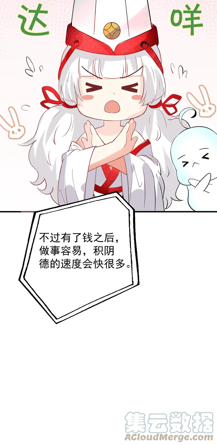 《阴阳兑换商》015 搞矿！发财！变富！ 第34页