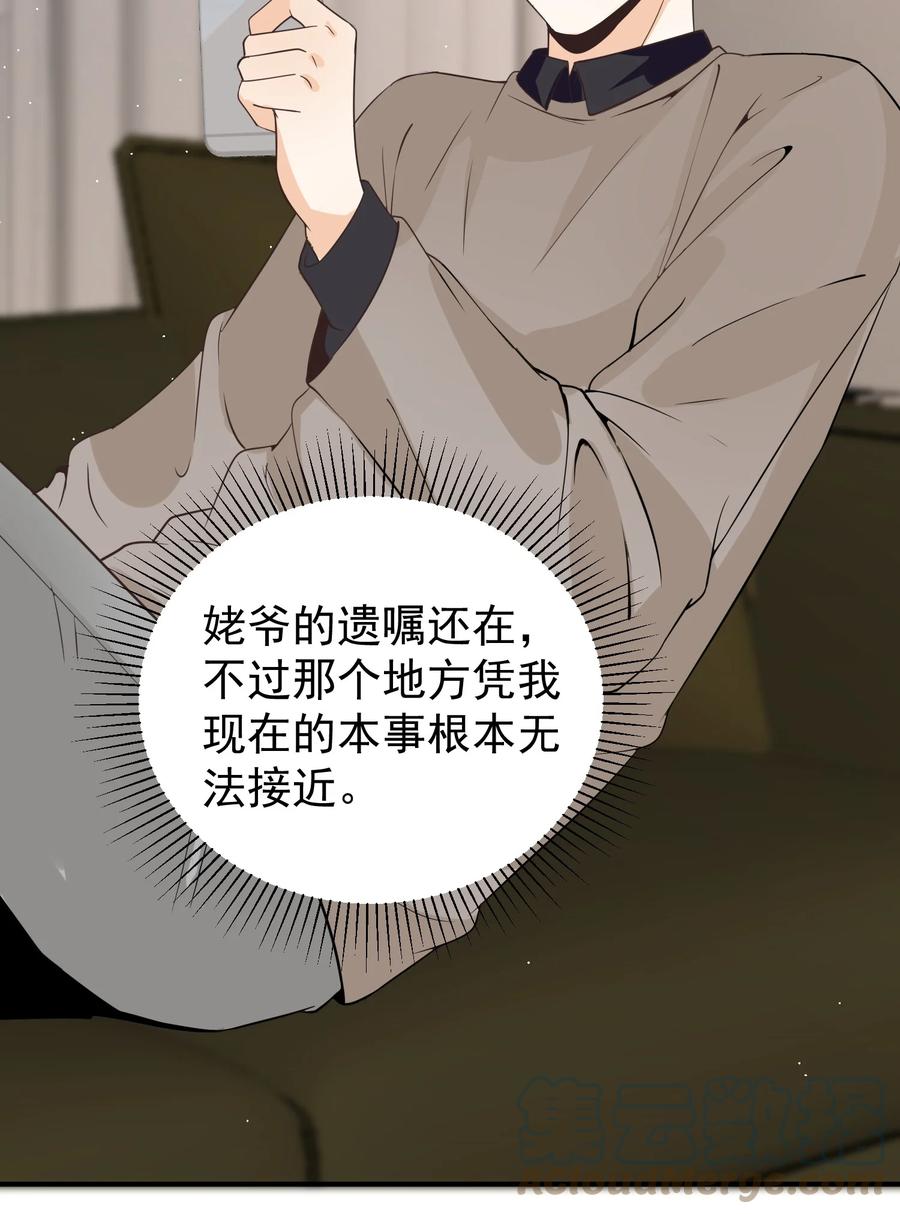 《阴阳兑换商》015 搞矿！发财！变富！ 第25页