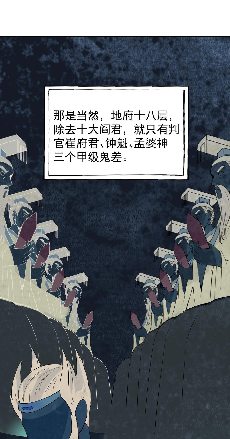 《阴阳兑换商》015 搞矿！发财！变富！ 第30页