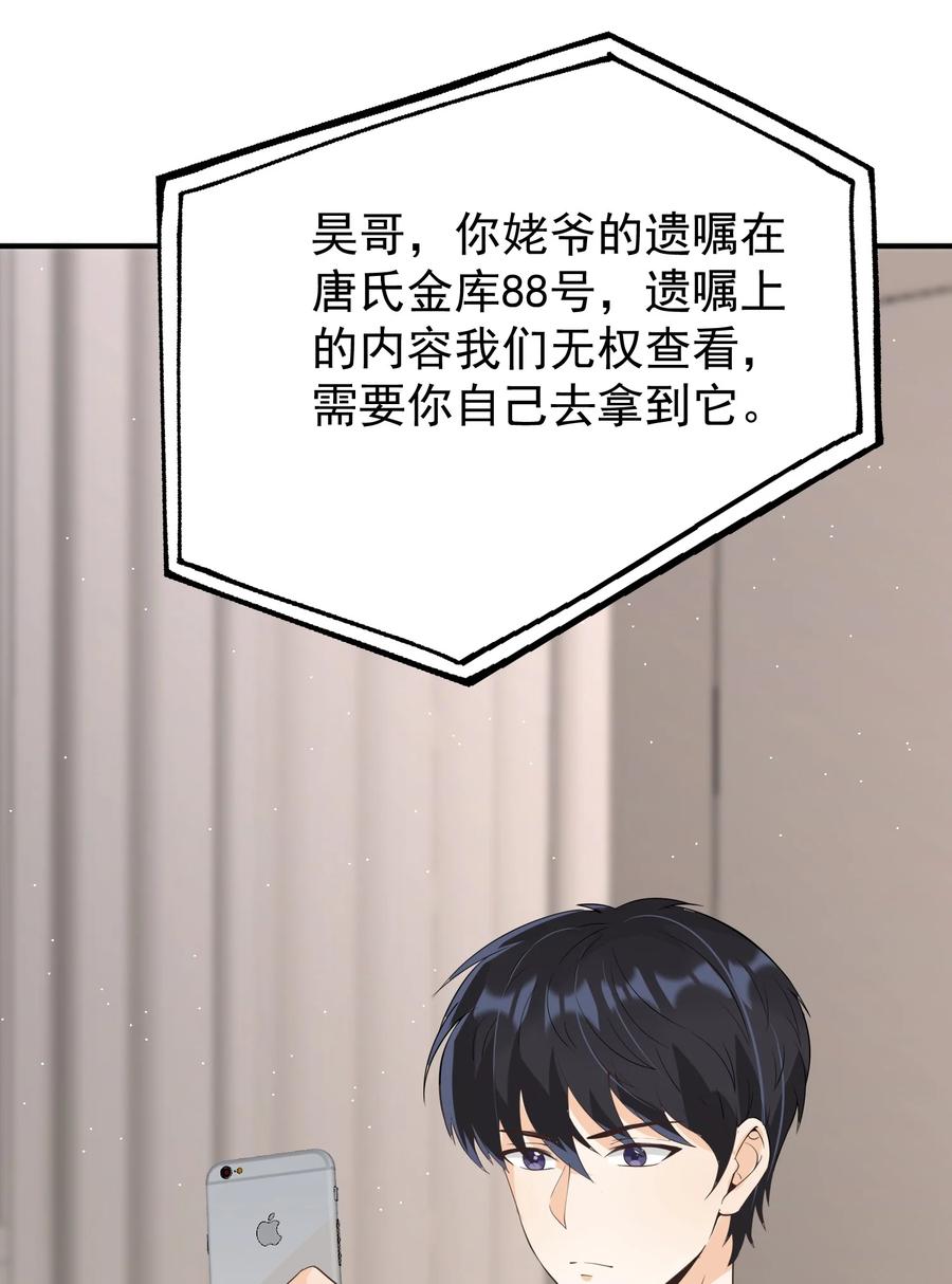 《阴阳兑换商》015 搞矿！发财！变富！ 第24页