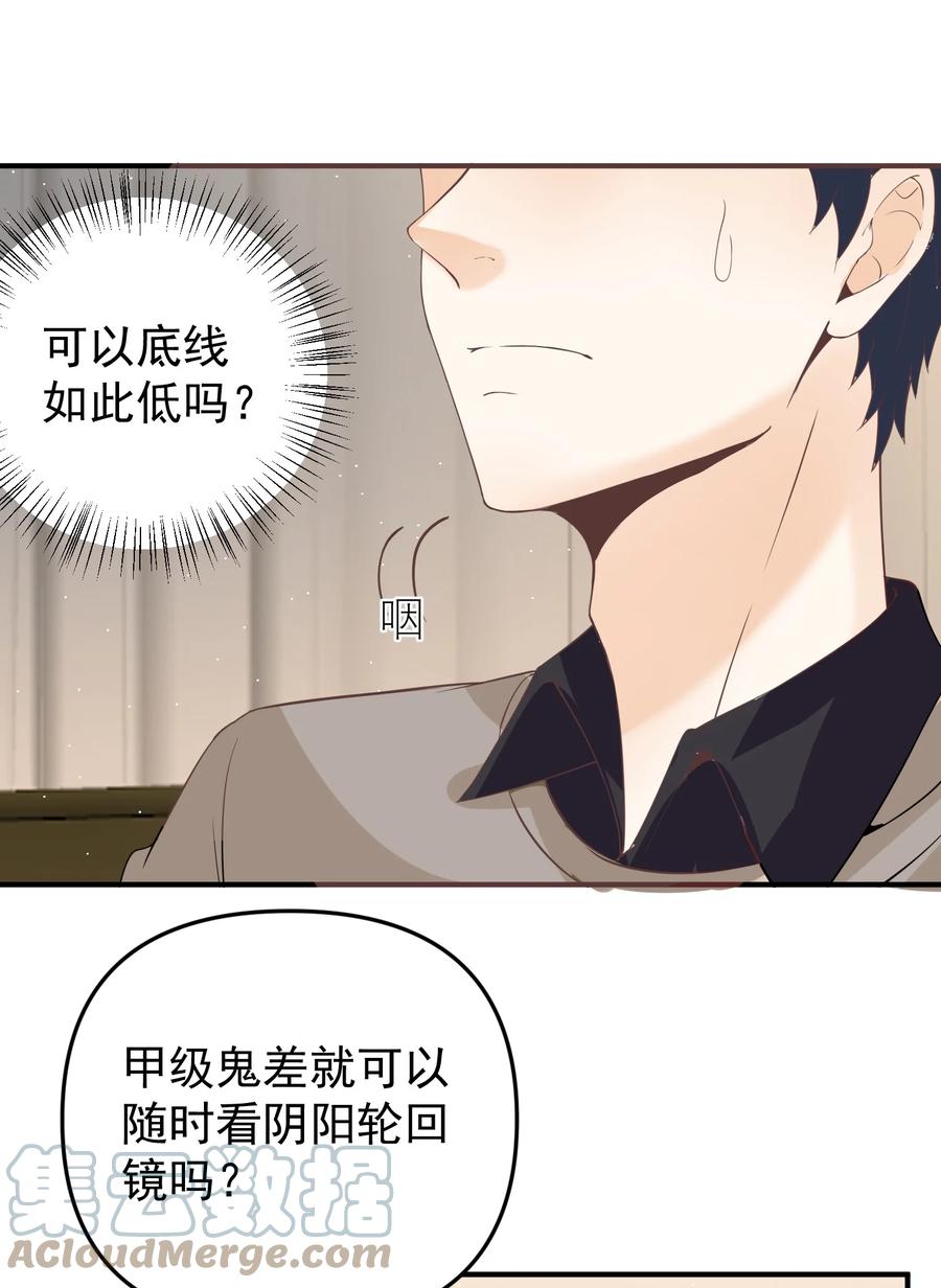 《阴阳兑换商》015 搞矿！发财！变富！ 第28页