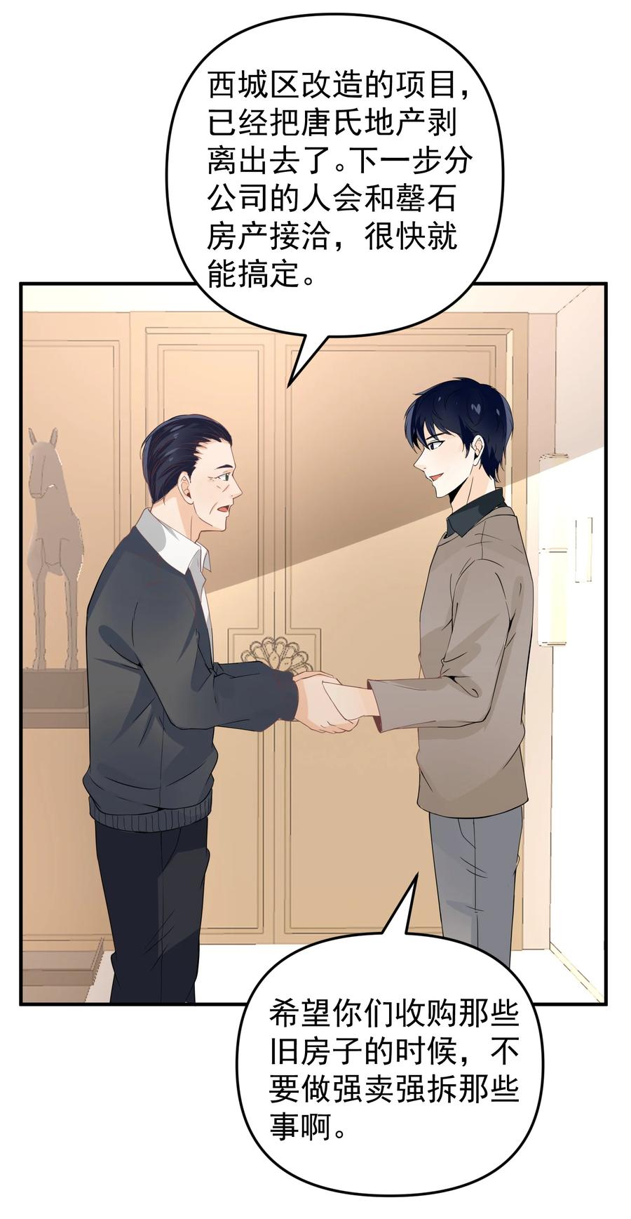 《阴阳兑换商》015 搞矿！发财！变富！ 第15页