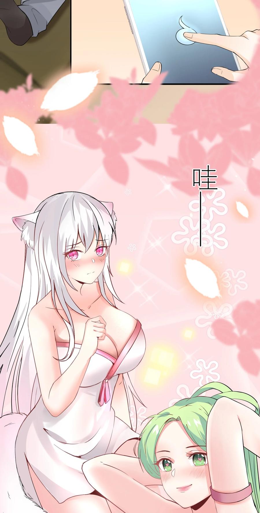 《阴阳兑换商》015 搞矿！发财！变富！ 第21页