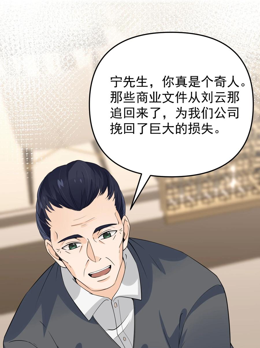 《阴阳兑换商》015 搞矿！发财！变富！ 第12页