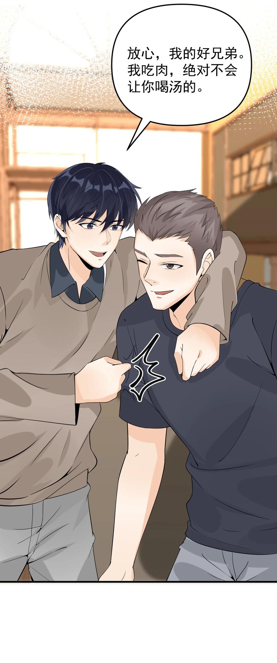 《阴阳兑换商》015 搞矿！发财！变富！ 第9页