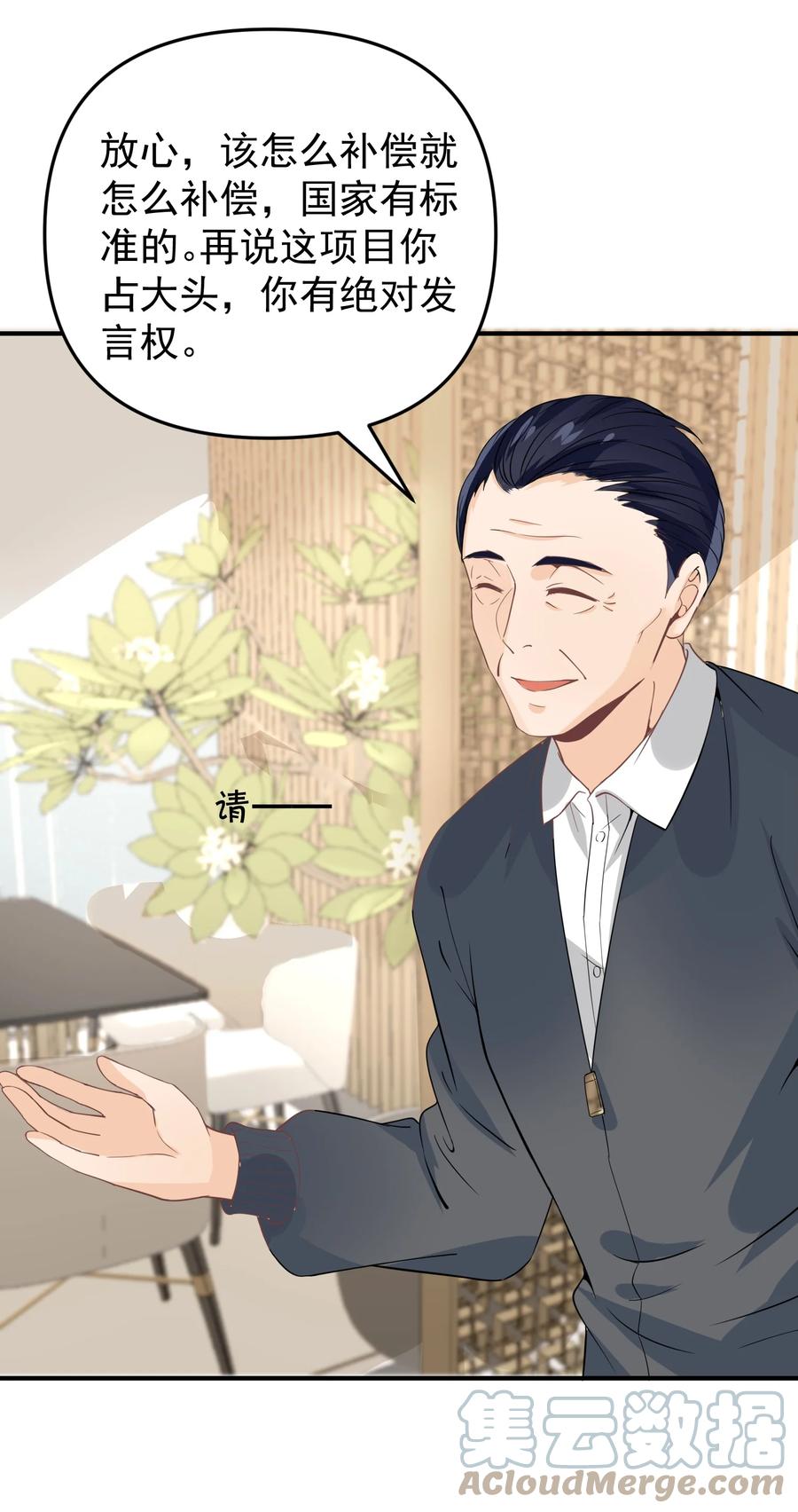 《阴阳兑换商》015 搞矿！发财！变富！ 第16页