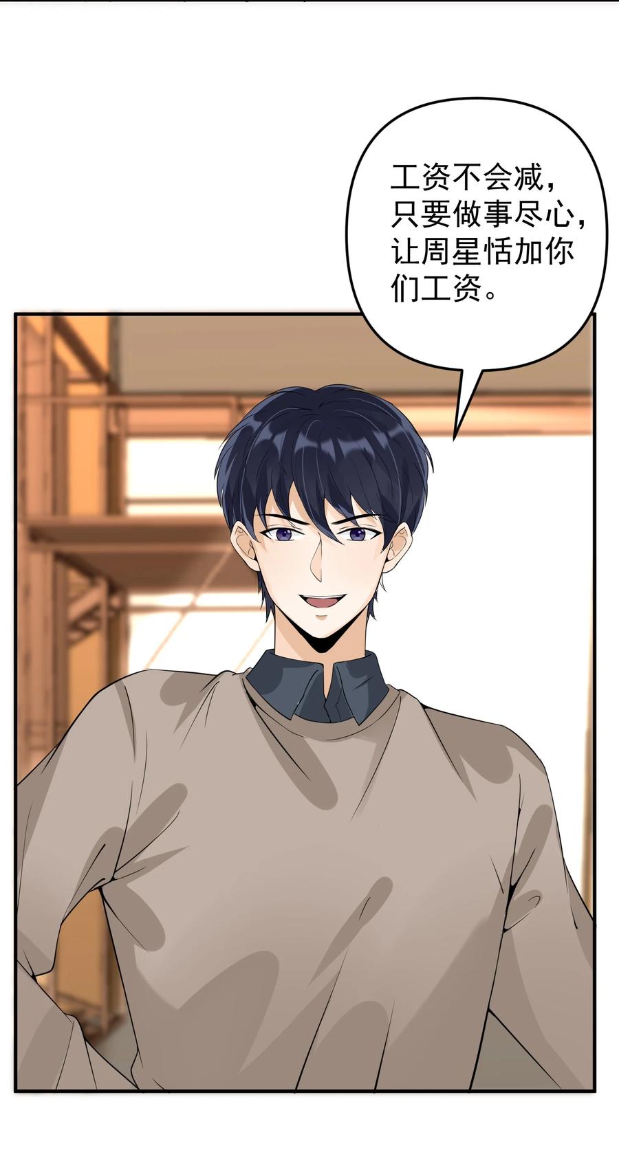 《阴阳兑换商》015 搞矿！发财！变富！ 第6页
