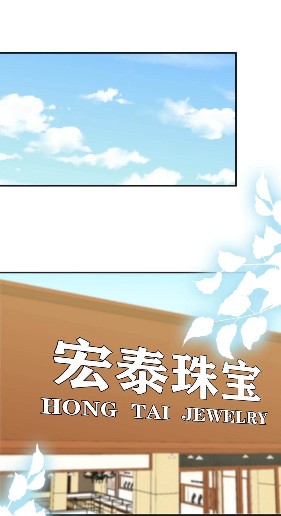 《阴阳兑换商》016 小把戏！ 第3页