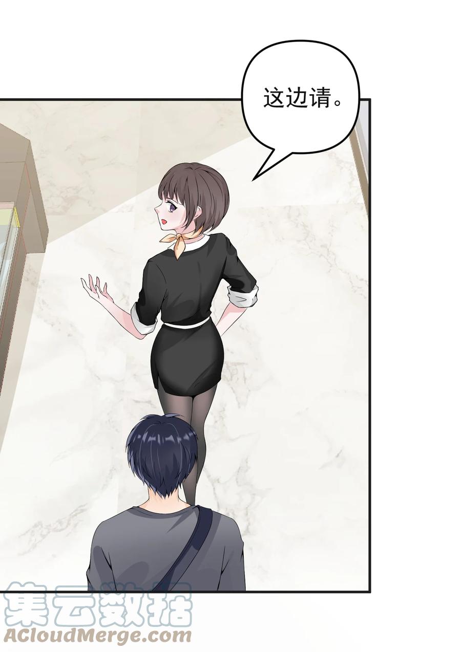 《阴阳兑换商》016 小把戏！ 第7页