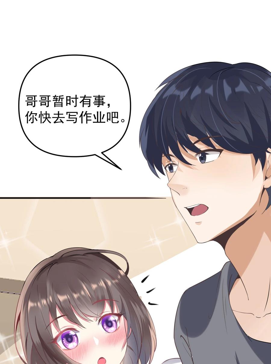 《阴阳兑换商》016 小把戏！ 第57页