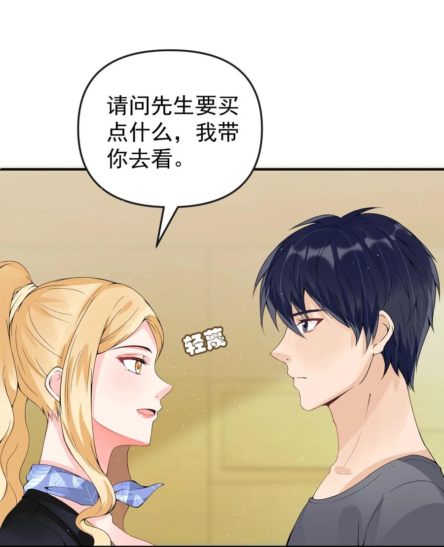 《阴阳兑换商》016 小把戏！ 第17页