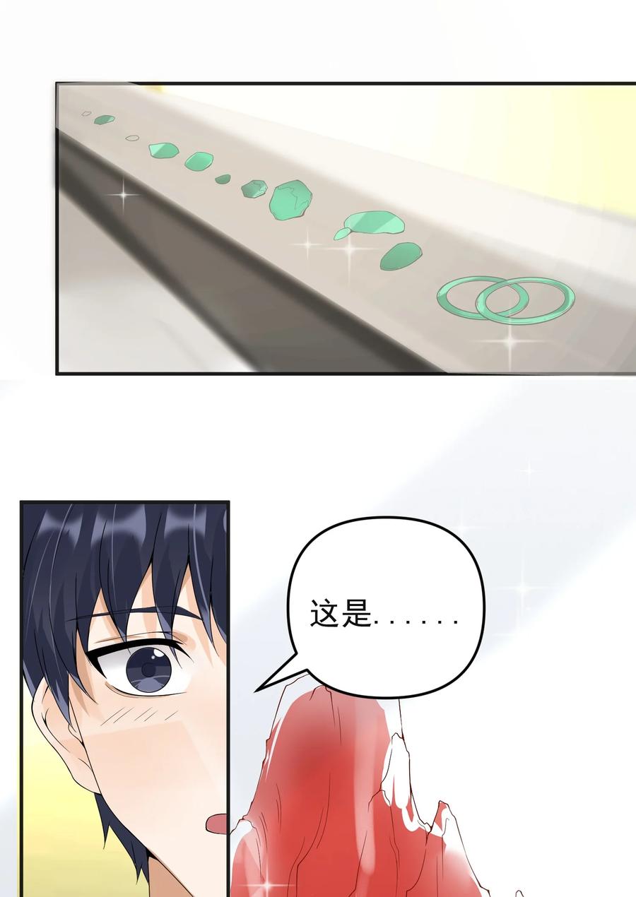 《阴阳兑换商》016 小把戏！ 第8页