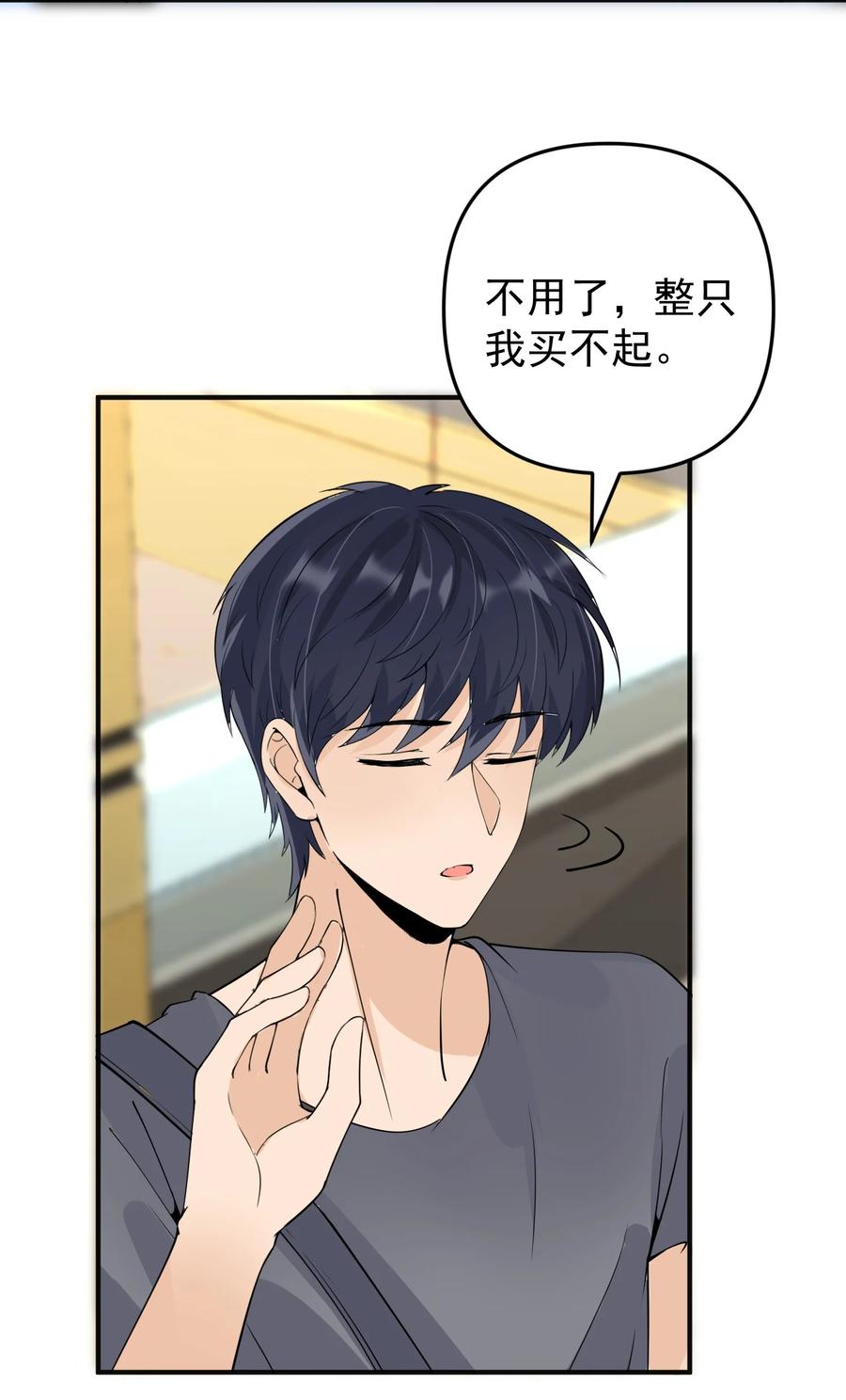 《阴阳兑换商》016 小把戏！ 第36页