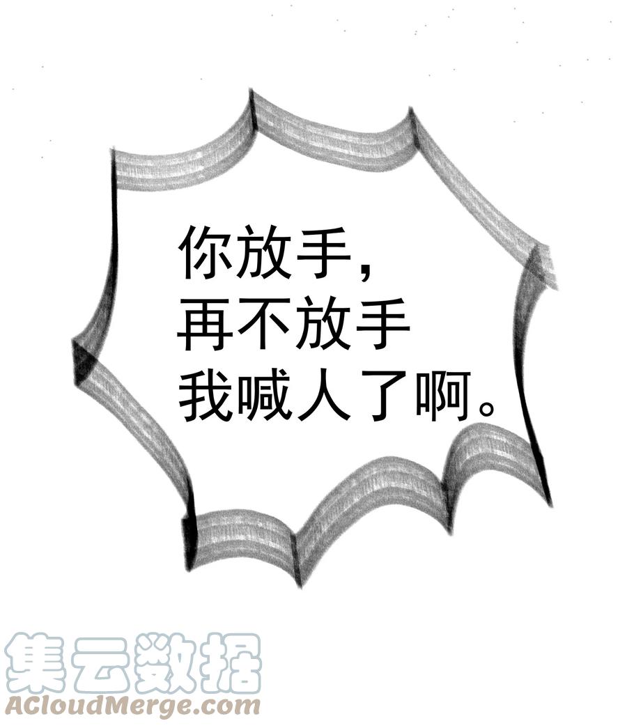 《阴阳兑换商》016 小把戏！ 第61页