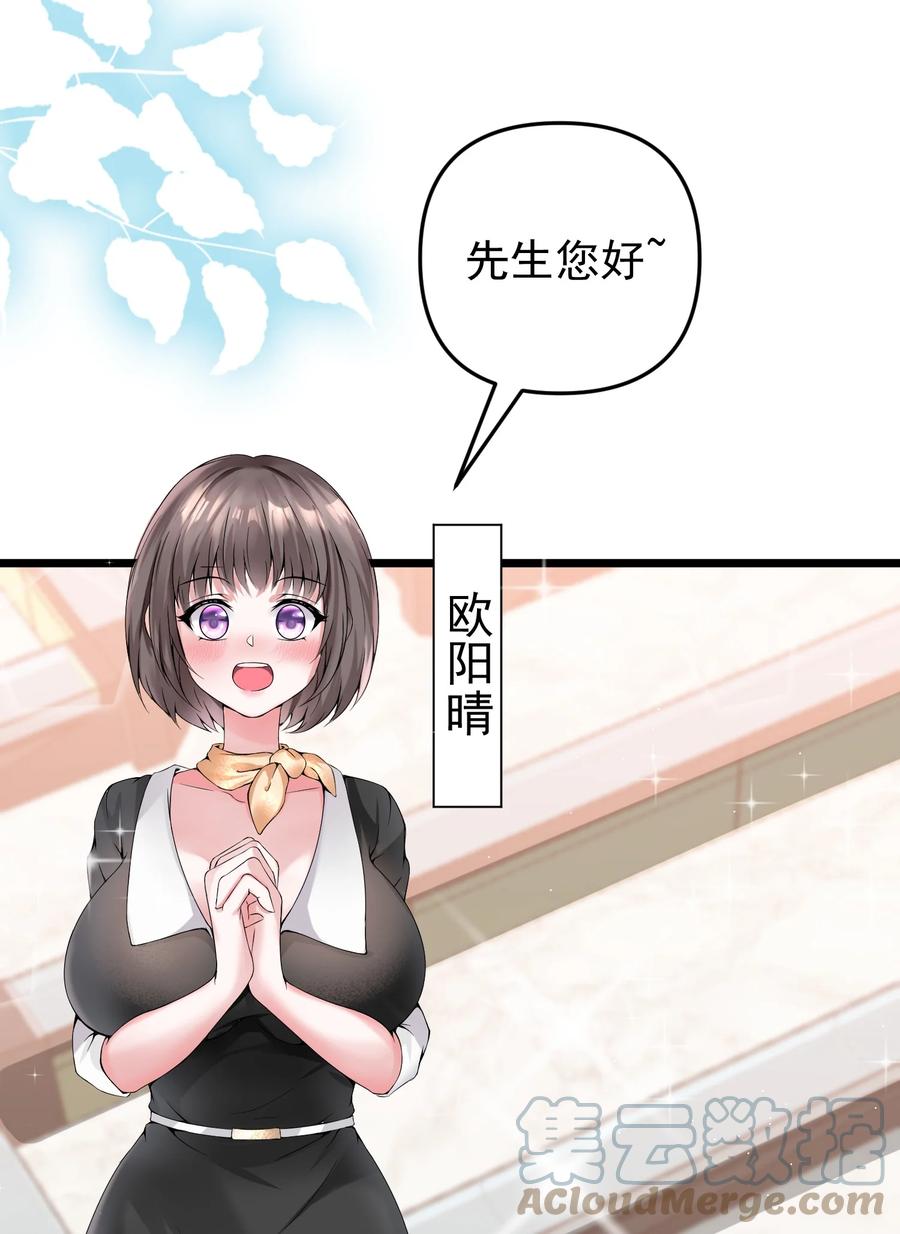 《阴阳兑换商》016 小把戏！ 第4页