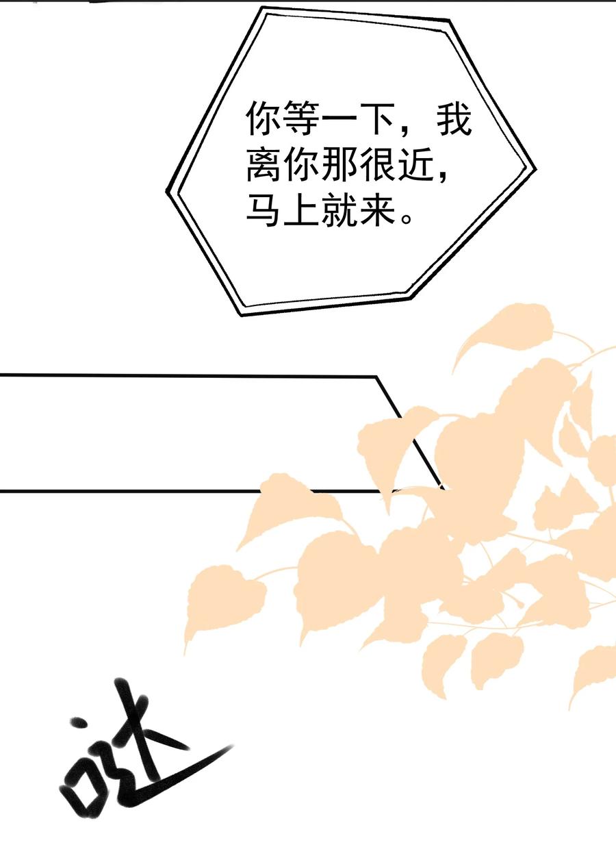 《阴阳兑换商》016 小把戏！ 第30页