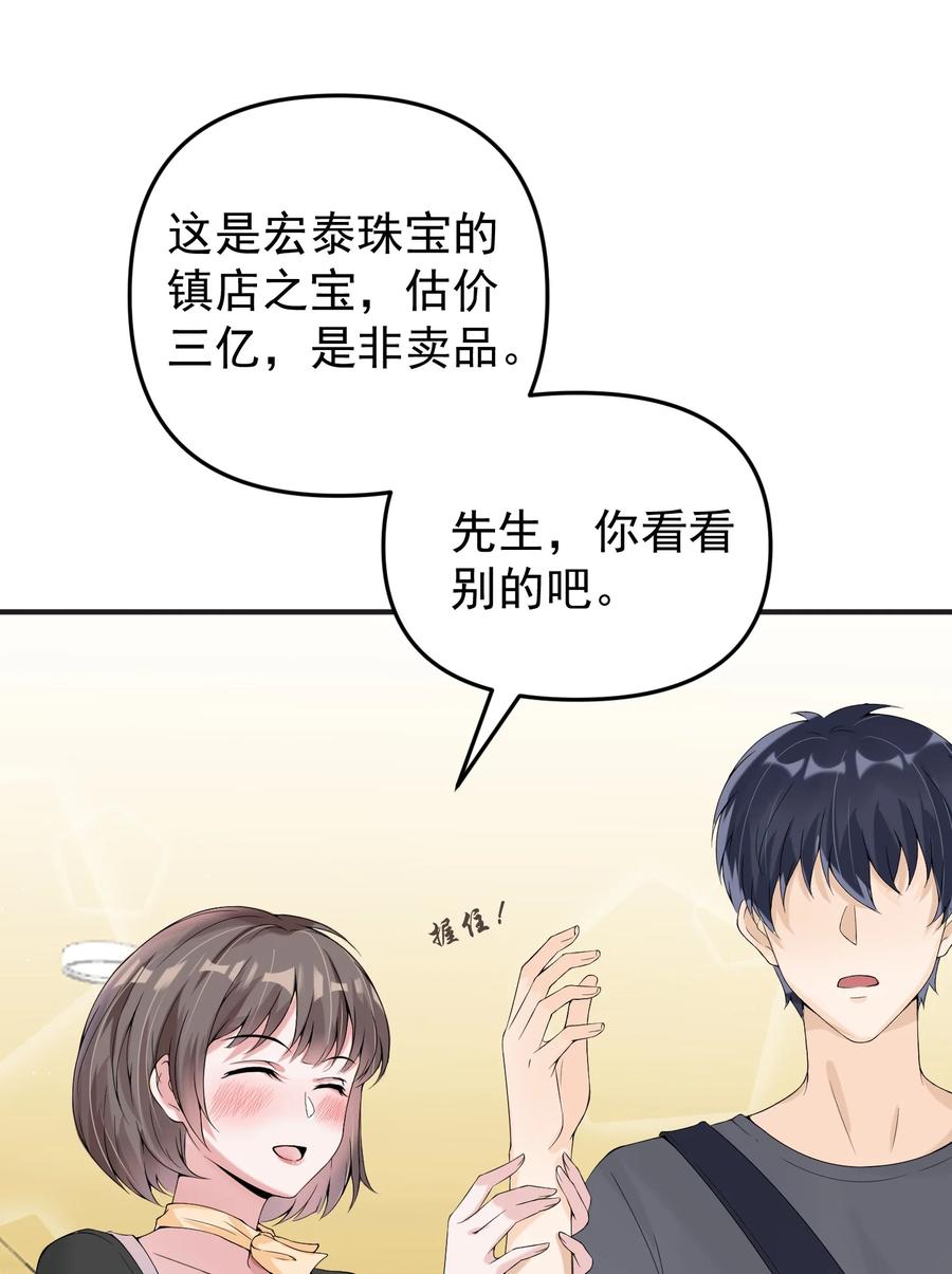 《阴阳兑换商》016 小把戏！ 第12页