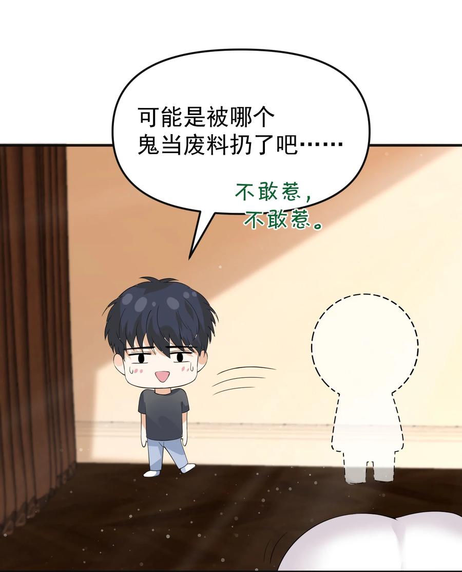 《阴阳兑换商》017 捡到了宝贝 第18页