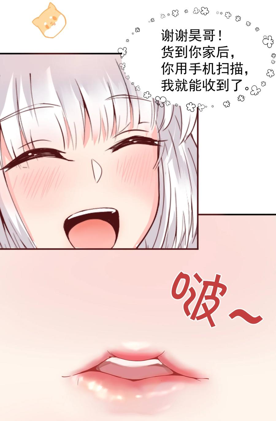 《阴阳兑换商》017 捡到了宝贝 第36页