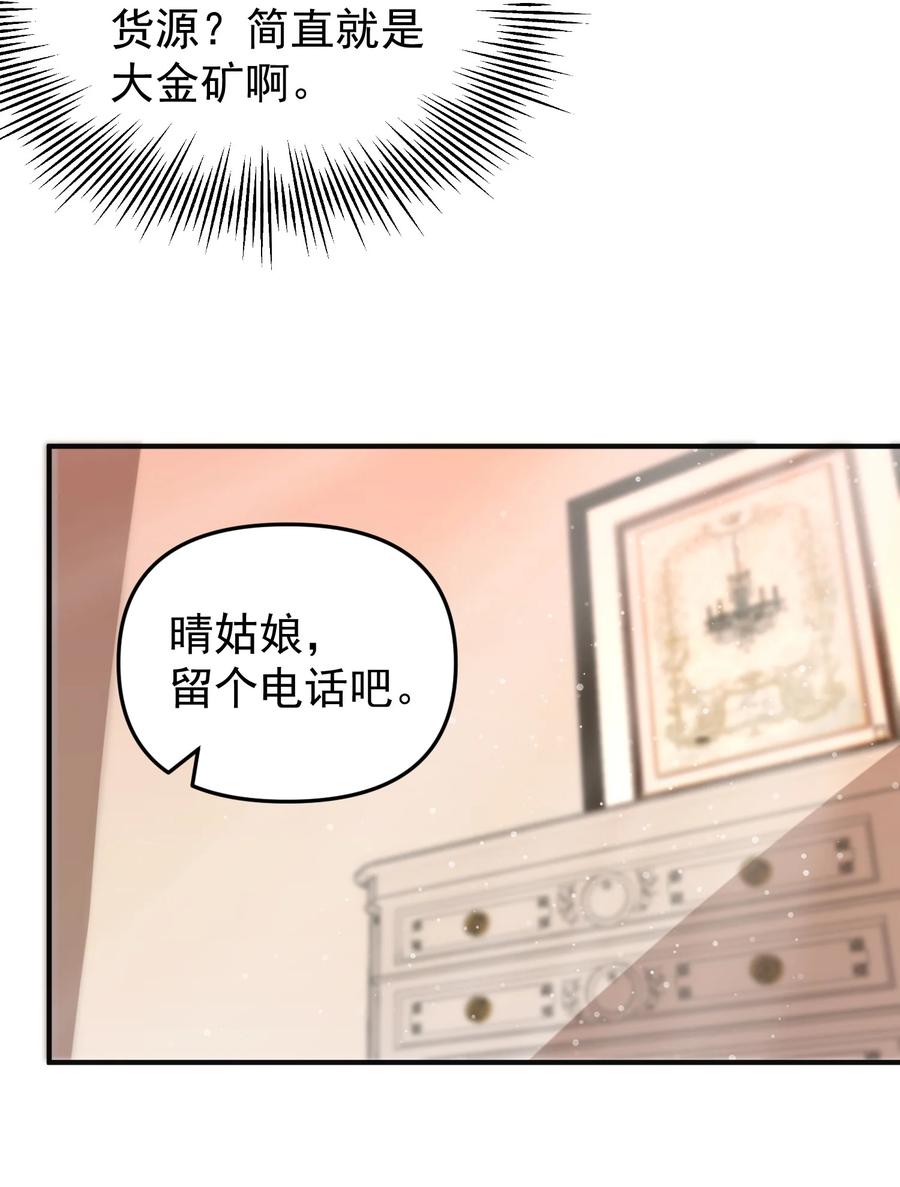 《阴阳兑换商》017 捡到了宝贝 第26页