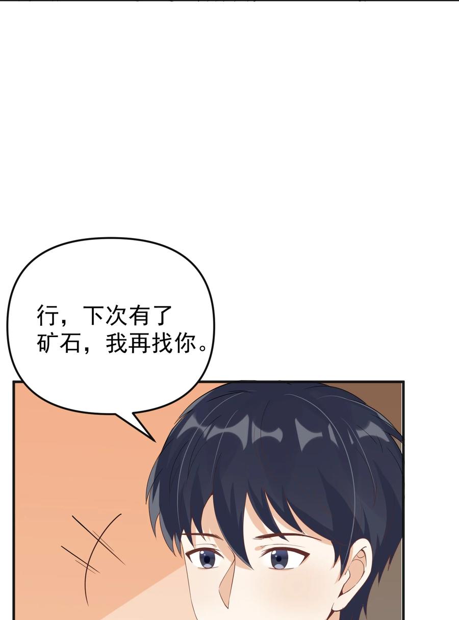 《阴阳兑换商》017 捡到了宝贝 第23页