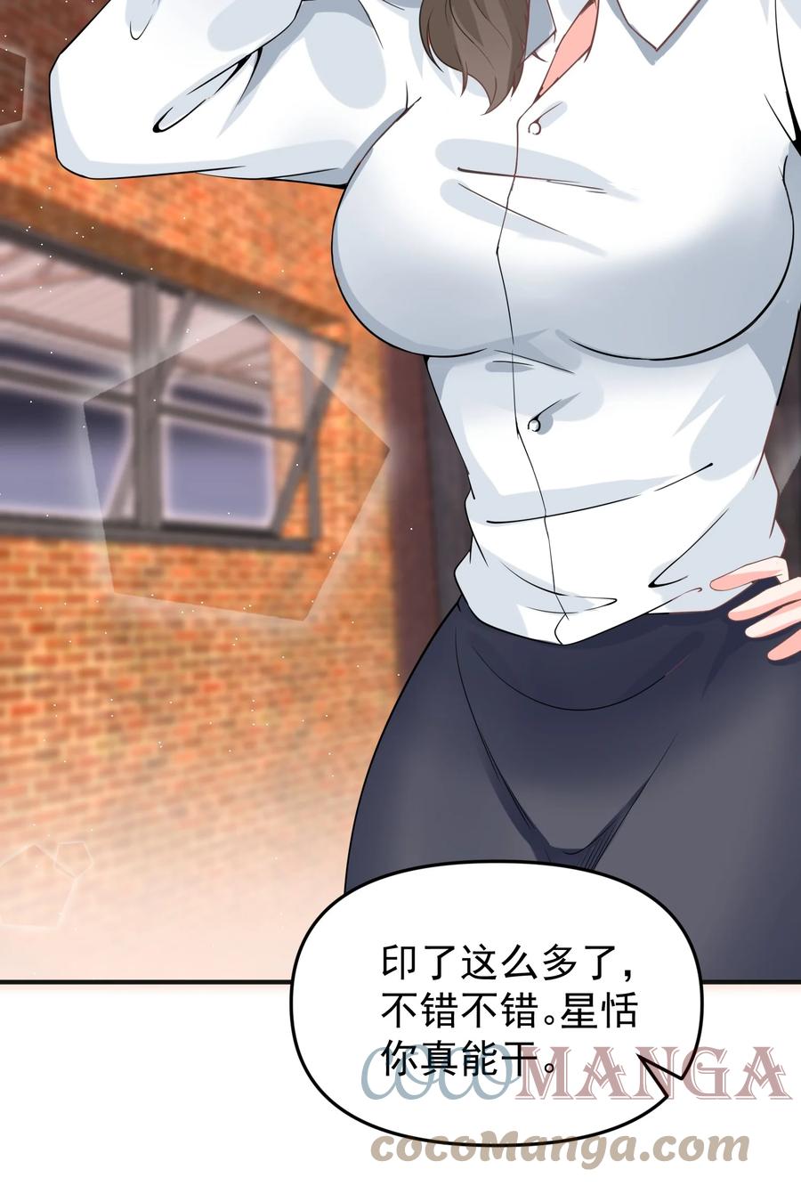 《阴阳兑换商》017 捡到了宝贝 第43页