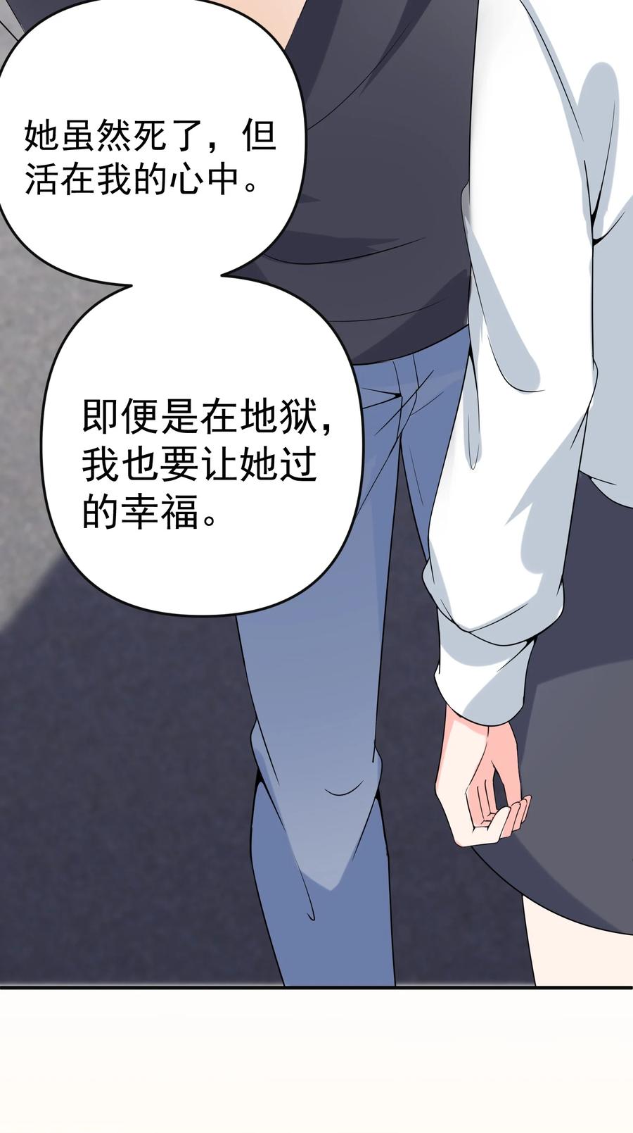 《阴阳兑换商》017 捡到了宝贝 第53页