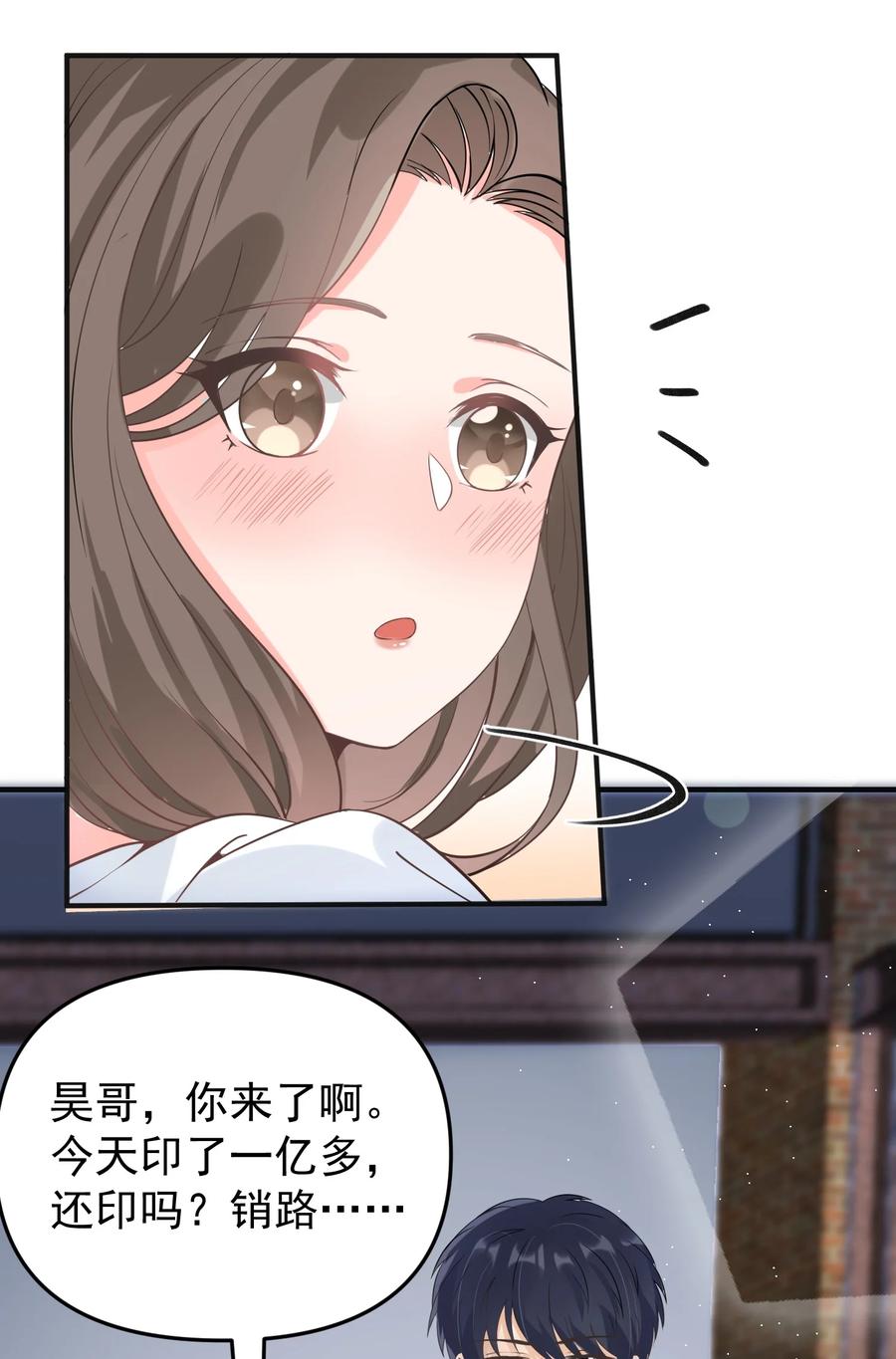 《阴阳兑换商》017 捡到了宝贝 第44页