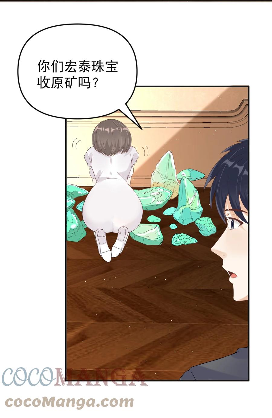 《阴阳兑换商》017 捡到了宝贝 第19页