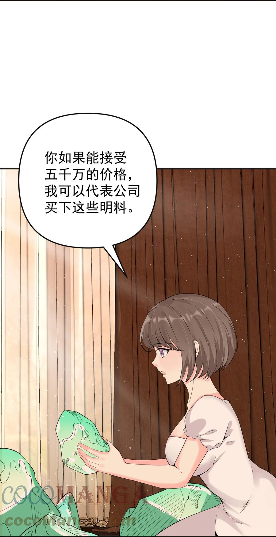 《阴阳兑换商》017 捡到了宝贝 第22页