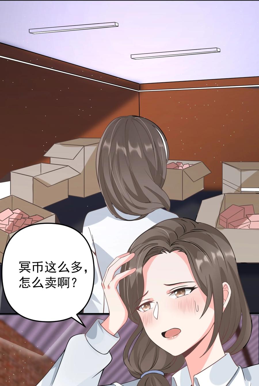 《阴阳兑换商》017 捡到了宝贝 第42页