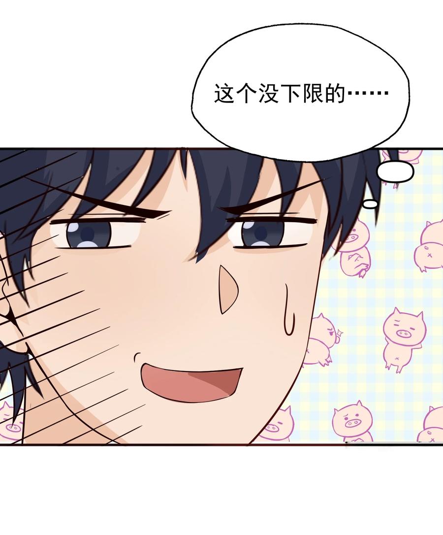 《阴阳兑换商》017 捡到了宝贝 第38页