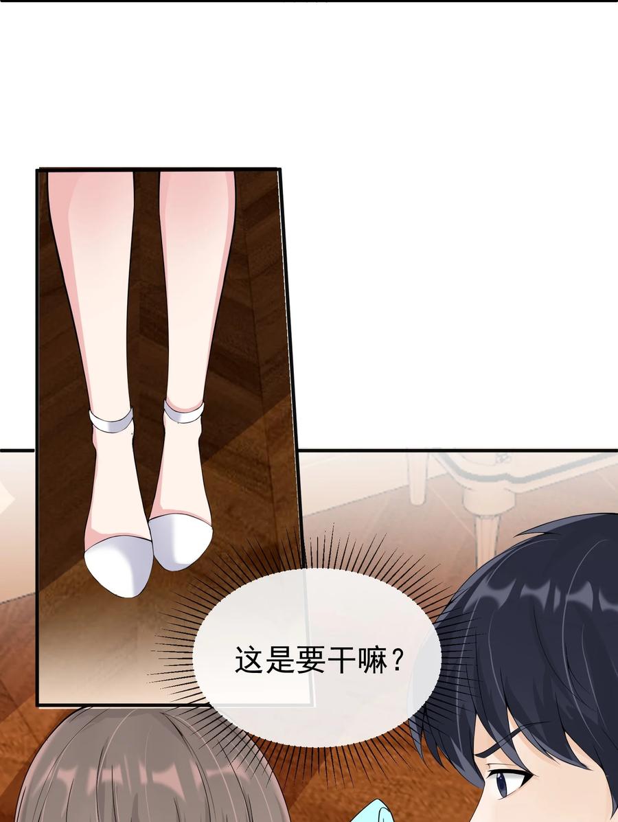 《阴阳兑换商》017 捡到了宝贝 第12页