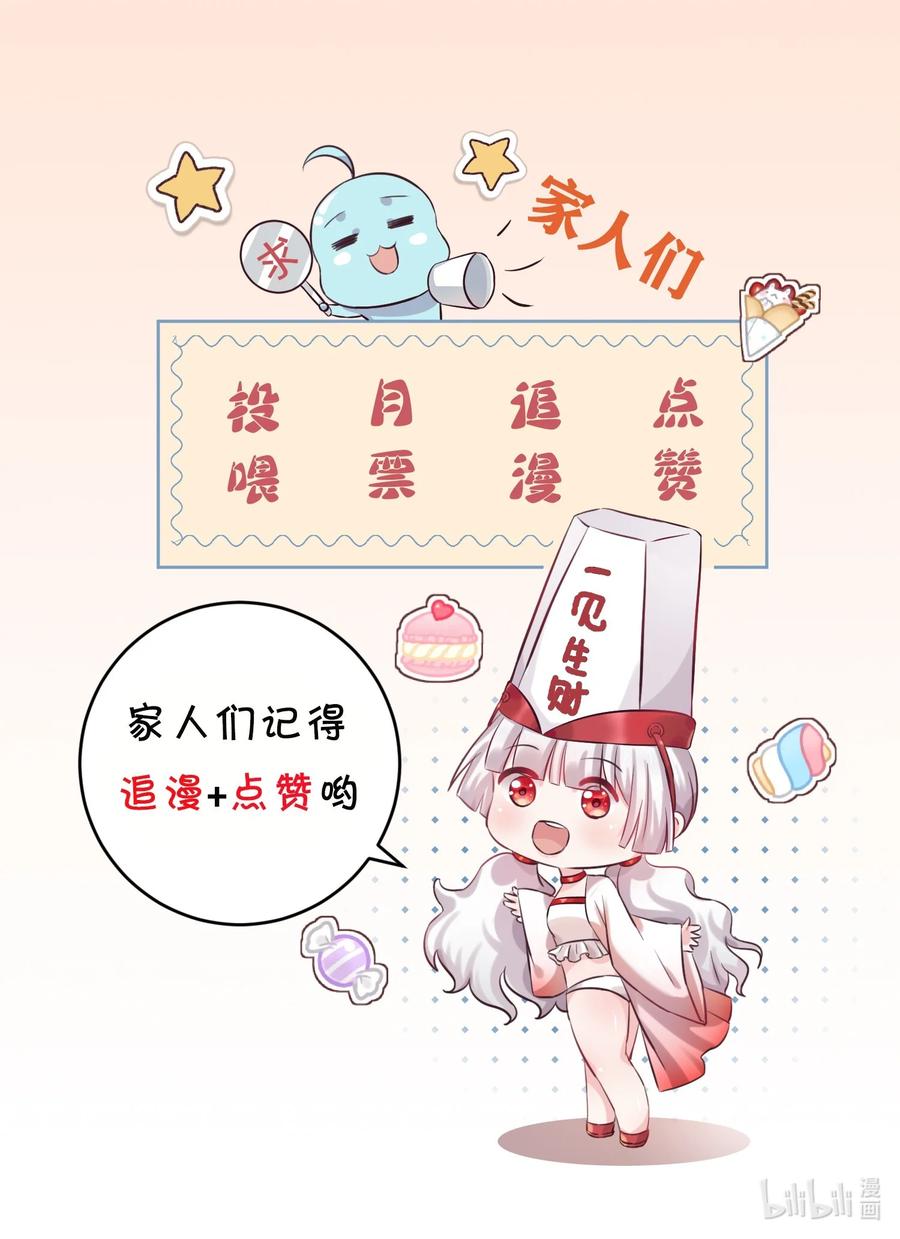 《阴阳兑换商》017 捡到了宝贝 第57页