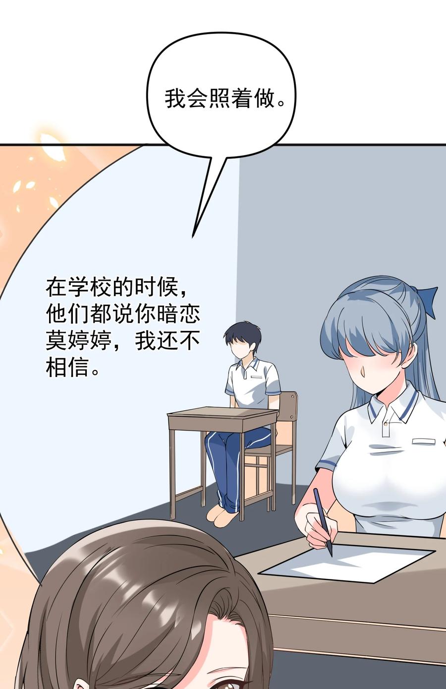 《阴阳兑换商》017 捡到了宝贝 第48页