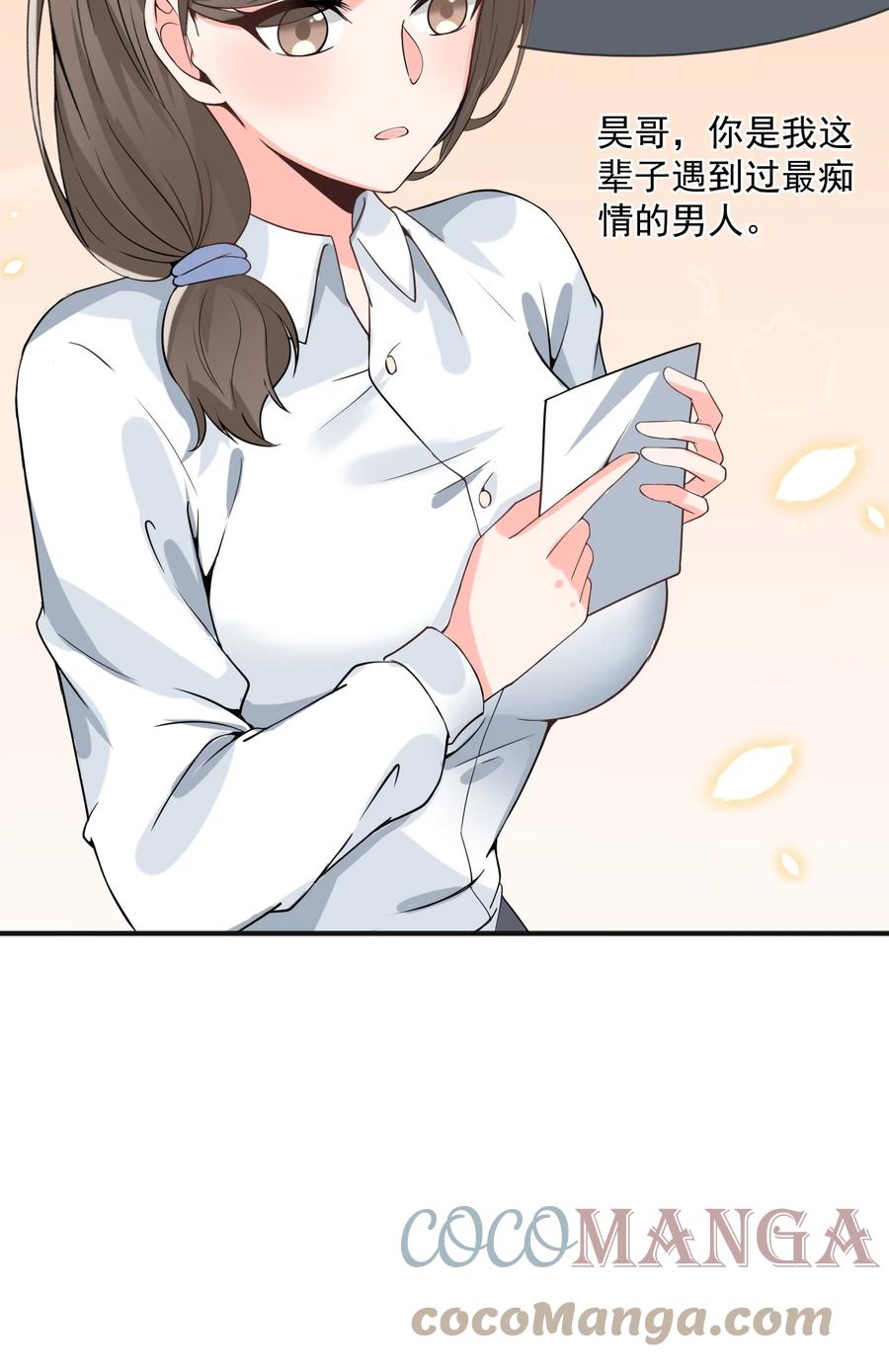 《阴阳兑换商》017 捡到了宝贝 第49页