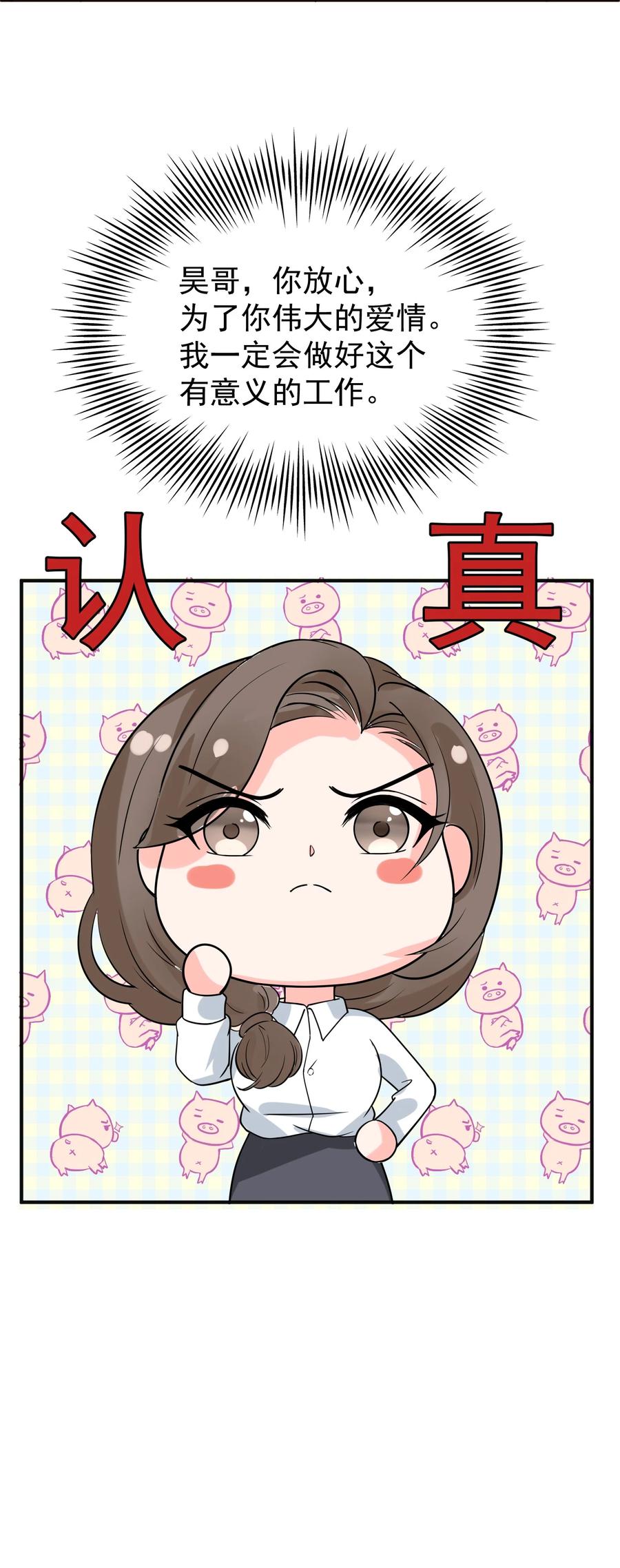 《阴阳兑换商》017 捡到了宝贝 第56页