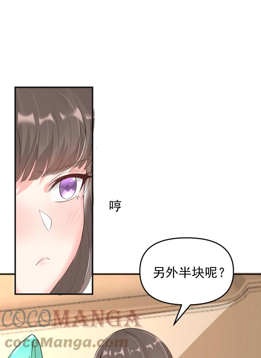 《阴阳兑换商》017 捡到了宝贝 第16页