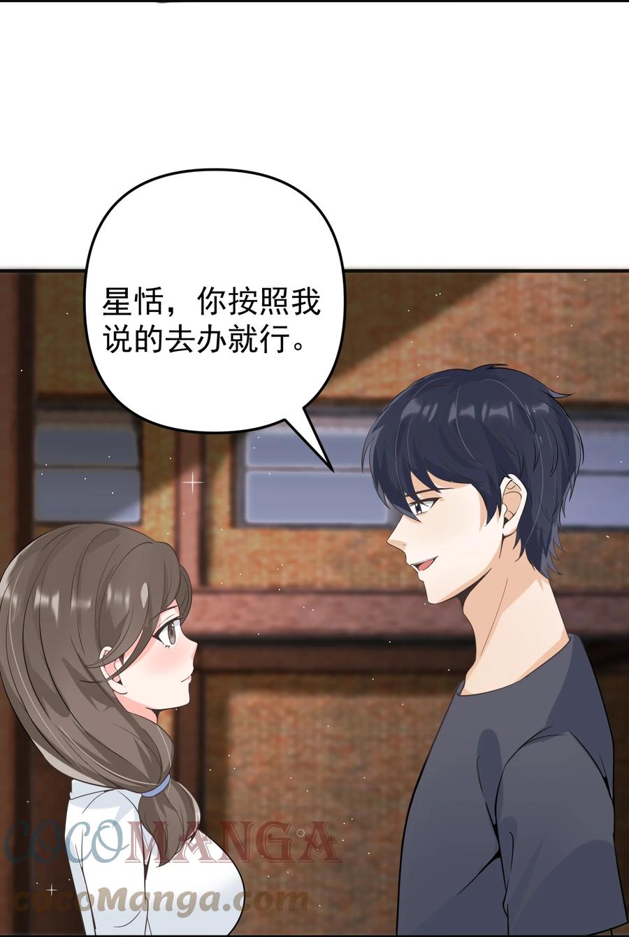 《阴阳兑换商》017 捡到了宝贝 第46页